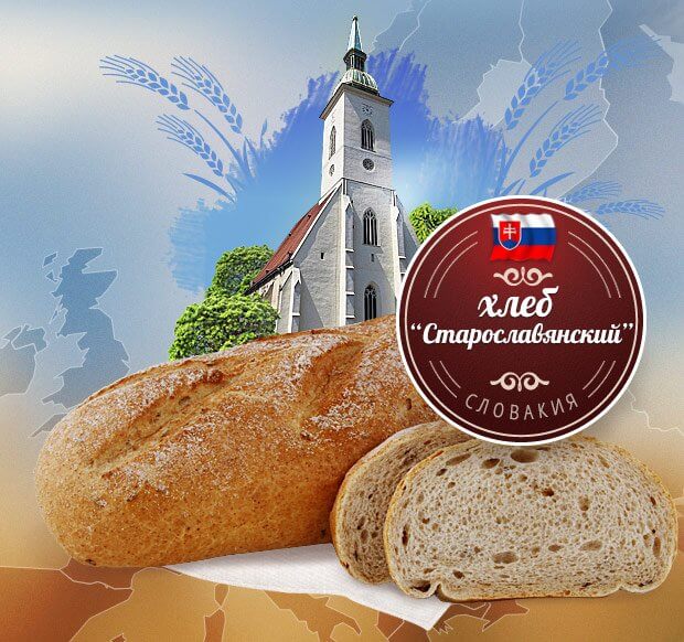 Хлеб «Старославянский»