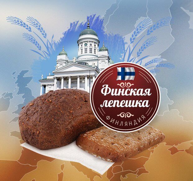 Финская лепёшка